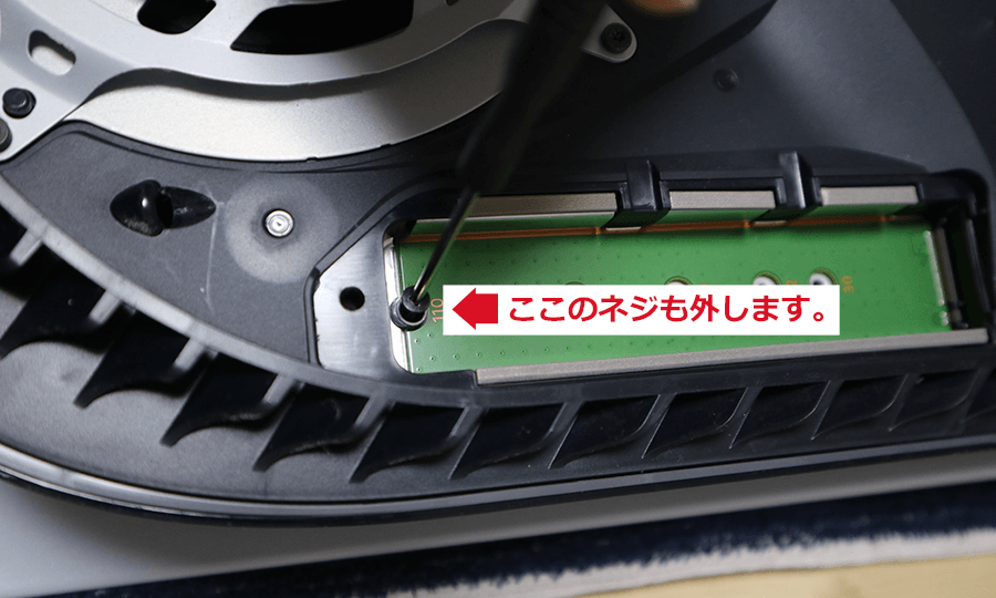 SSDを止めるネジを取る