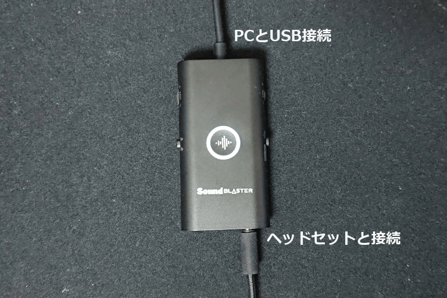 Sound Blaster G3とPCの接続