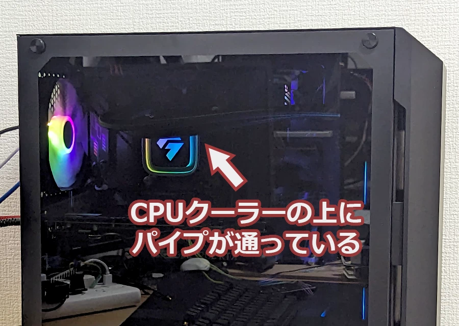 CPUクーラーの上にパイプが通る。