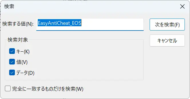 EasyAntiCheat_EOSの検索