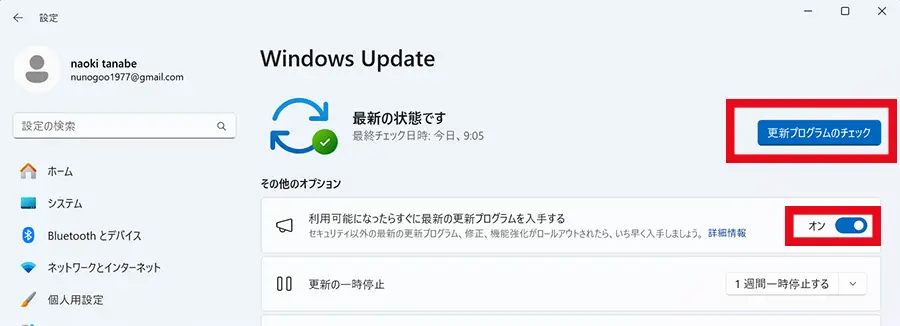 Windowsアップデートチェック2ページ目